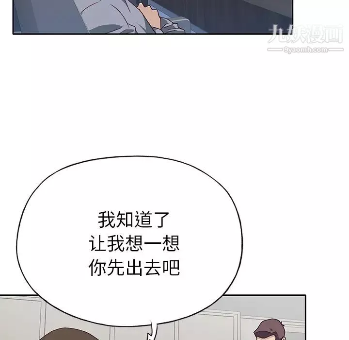 優質女人第41话