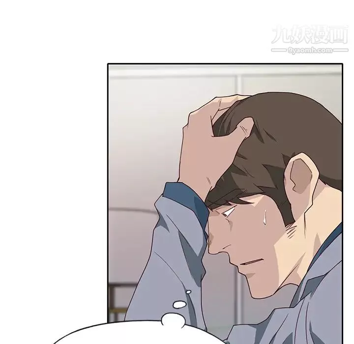 優質女人第41话