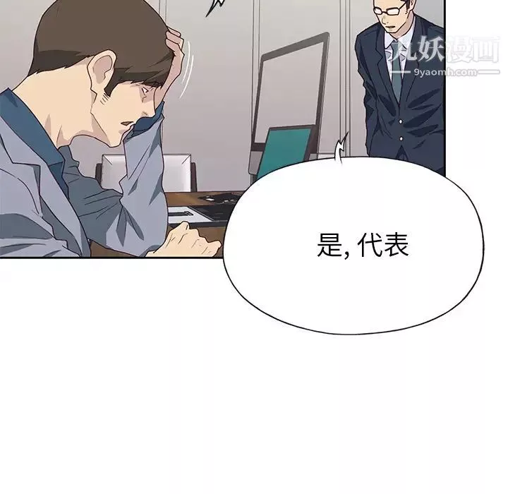 優質女人第41话
