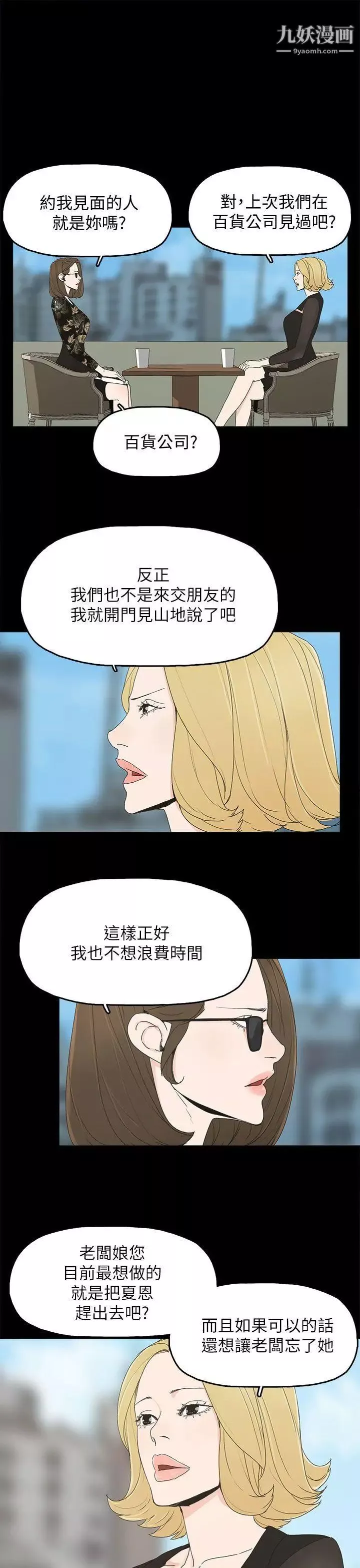 代理孕母-第41话-你想要什么? - 图片 34