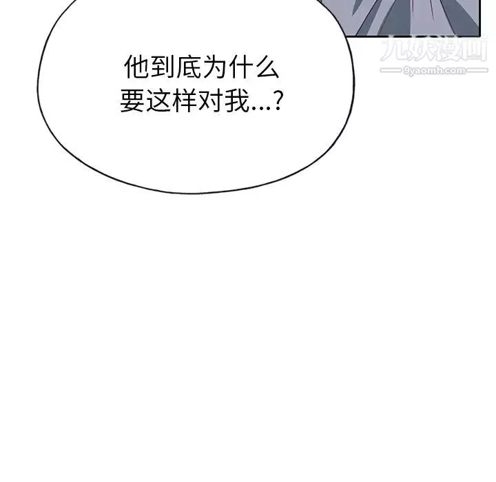 優質女人第41话