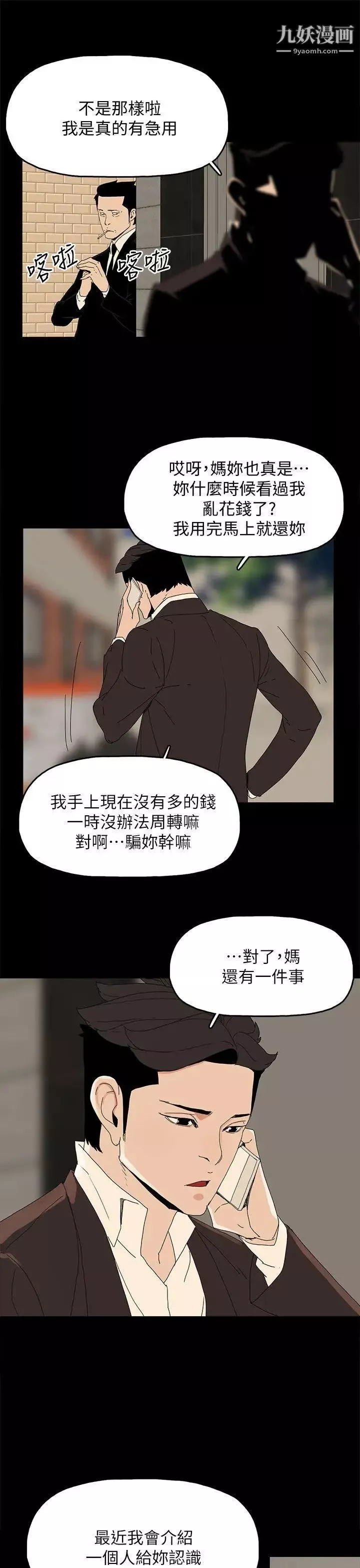 代理孕母第41話-你想要什麼?
