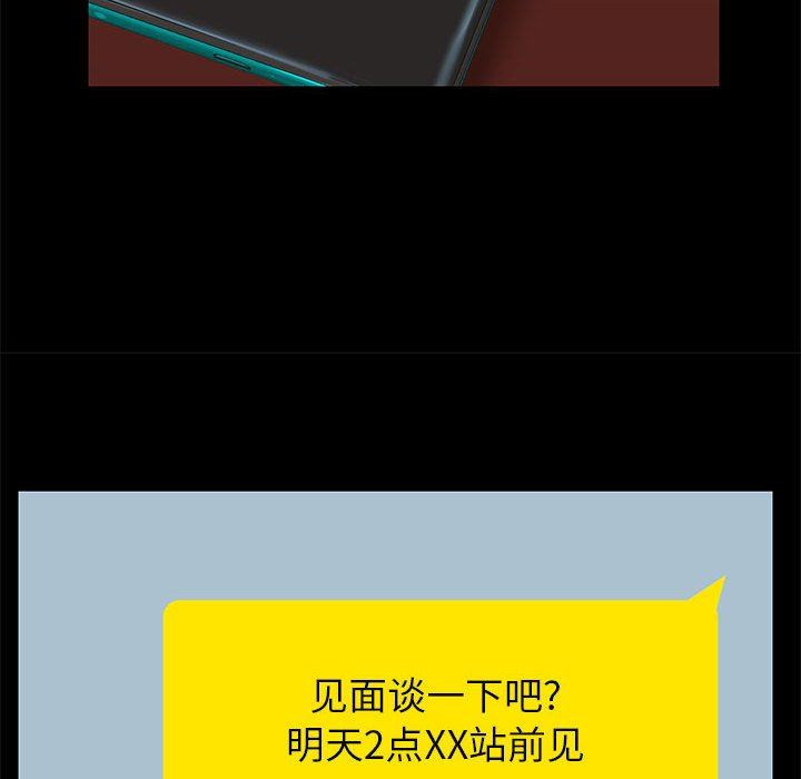 愛玩遊戲的女人們第18話