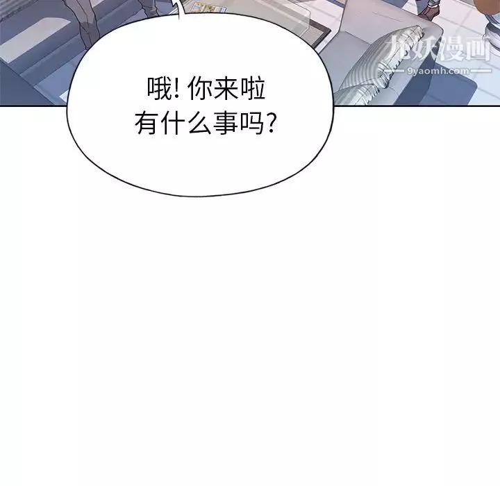 优质女人-第41话 - 图片 48