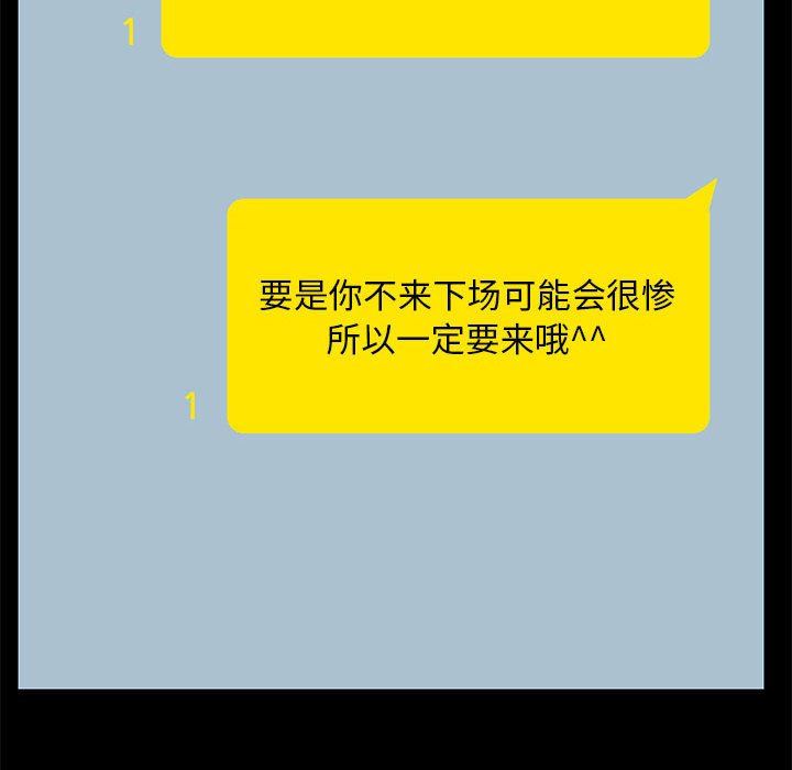 愛玩遊戲的女人們第18話