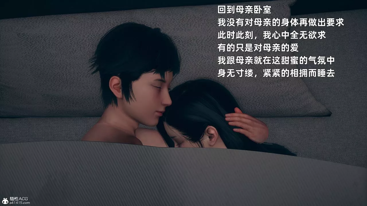 [3D]我與母親第06話