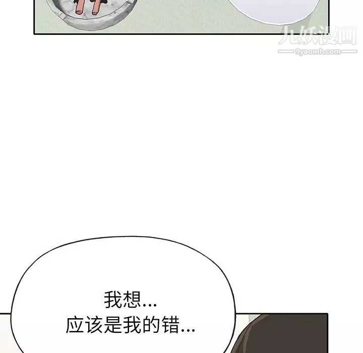 优质女人-第41话 - 图片 50