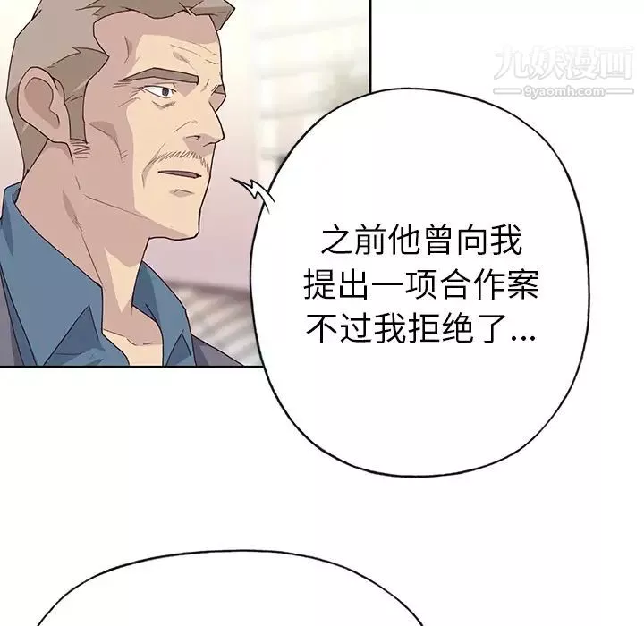 优质女人-第41话 - 图片 52