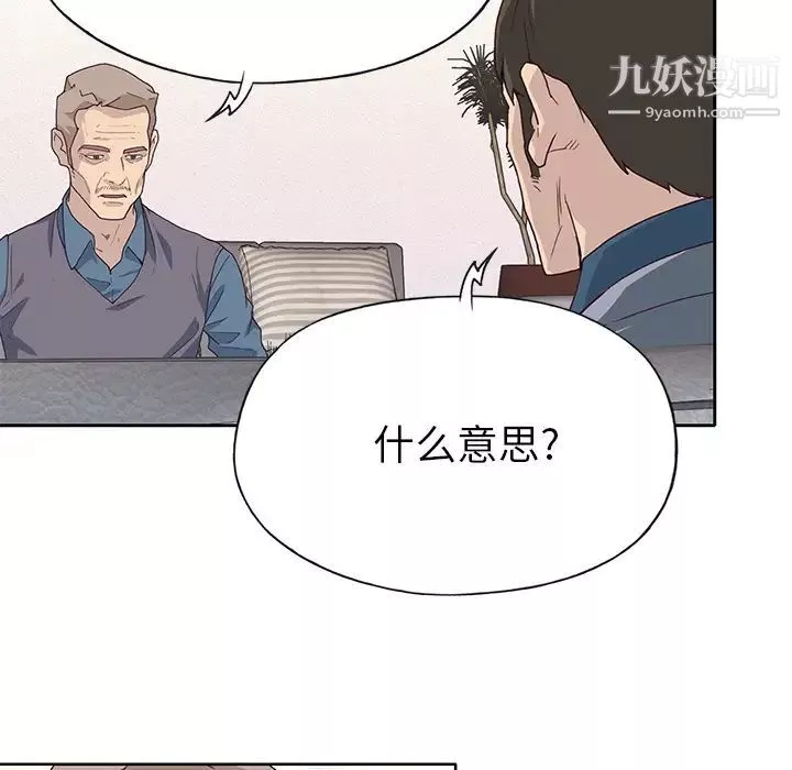 優質女人第41话