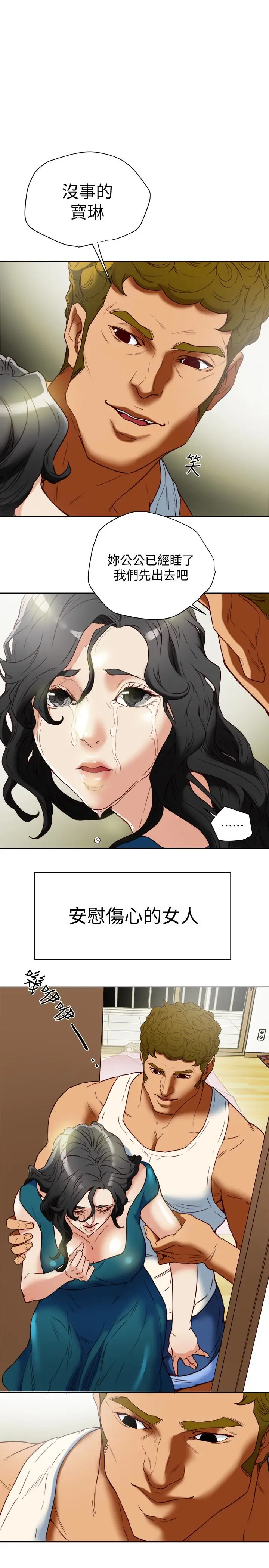 有夫同享第26话-宝琳的堕落