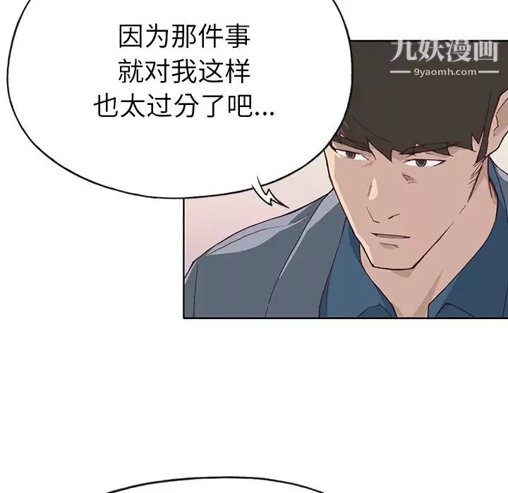 优质女人-第41话 - 图片 53