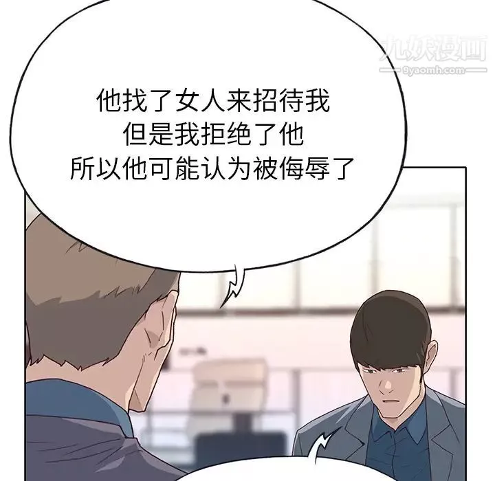 优质女人-第41话 - 图片 54