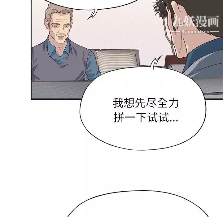 優質女人第41话