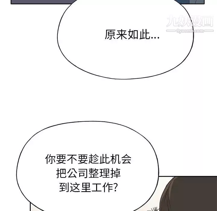 优质女人-第41话 - 图片 55