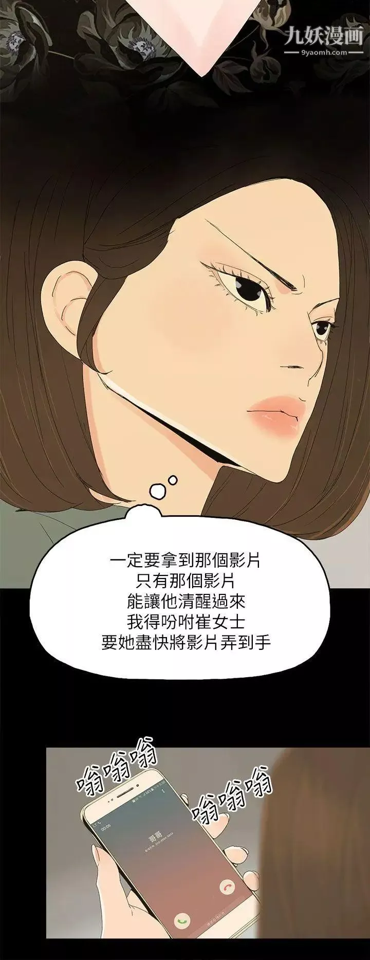 代理孕母第42話-老闆娘的滋味