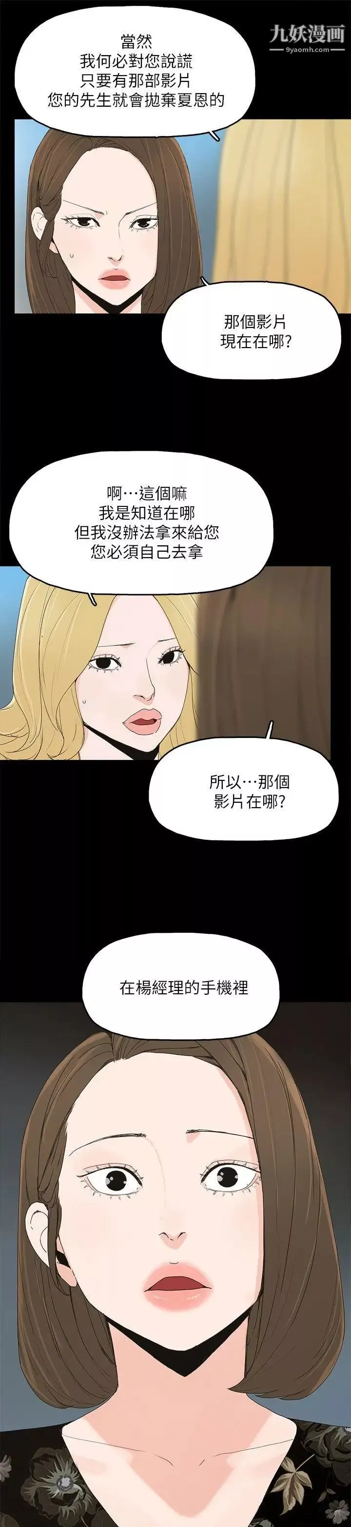 代理孕母第42話-老闆娘的滋味