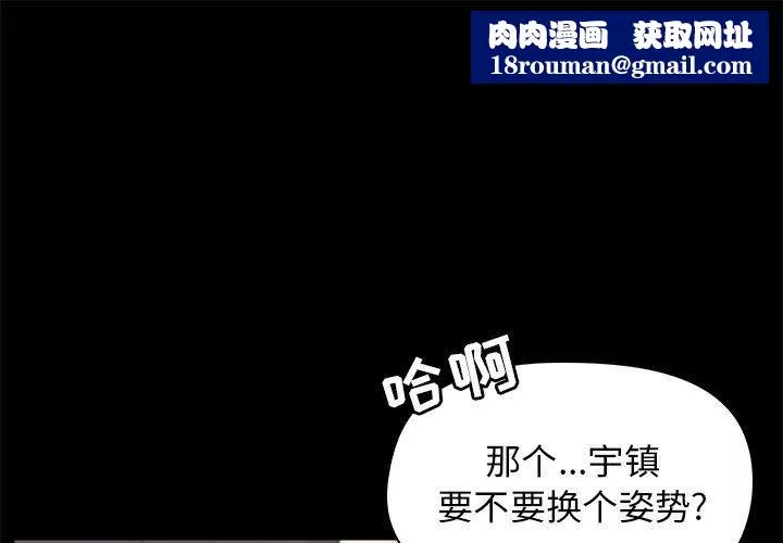 愛玩遊戲的女人們第19話