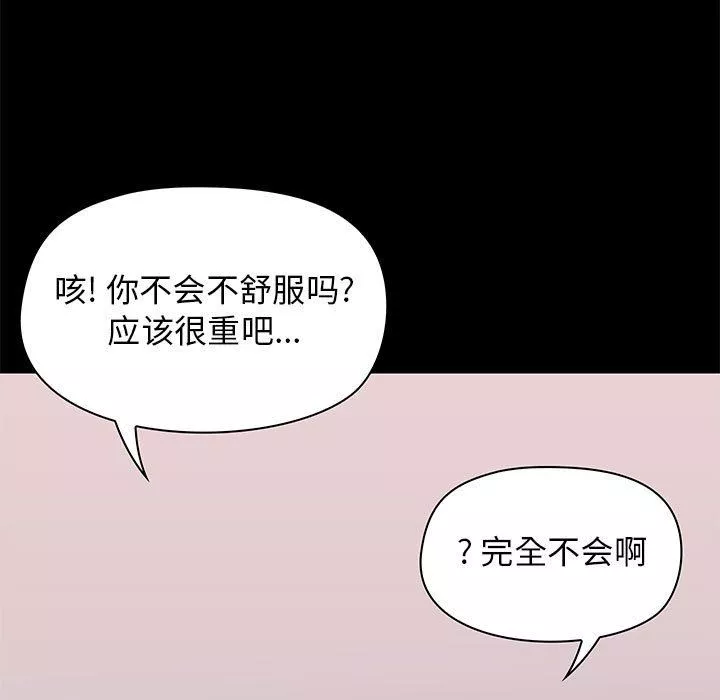 爱玩游戏的女人们-第19话 - 图片 7