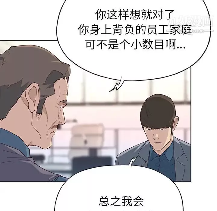 优质女人-第41话 - 图片 57