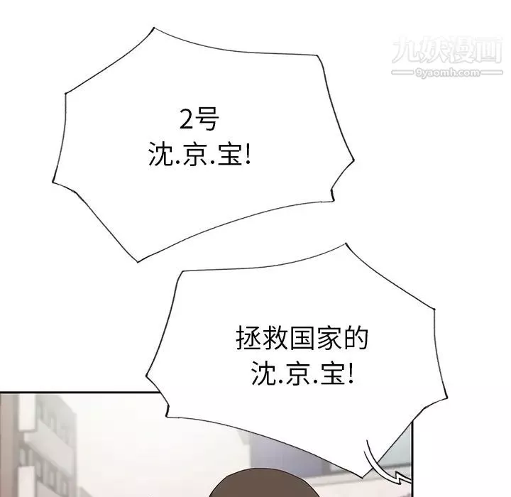 优质女人-第41话 - 图片 61