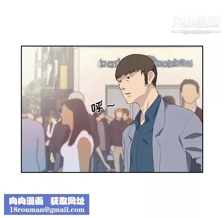 优质女人-第41话 - 图片 60