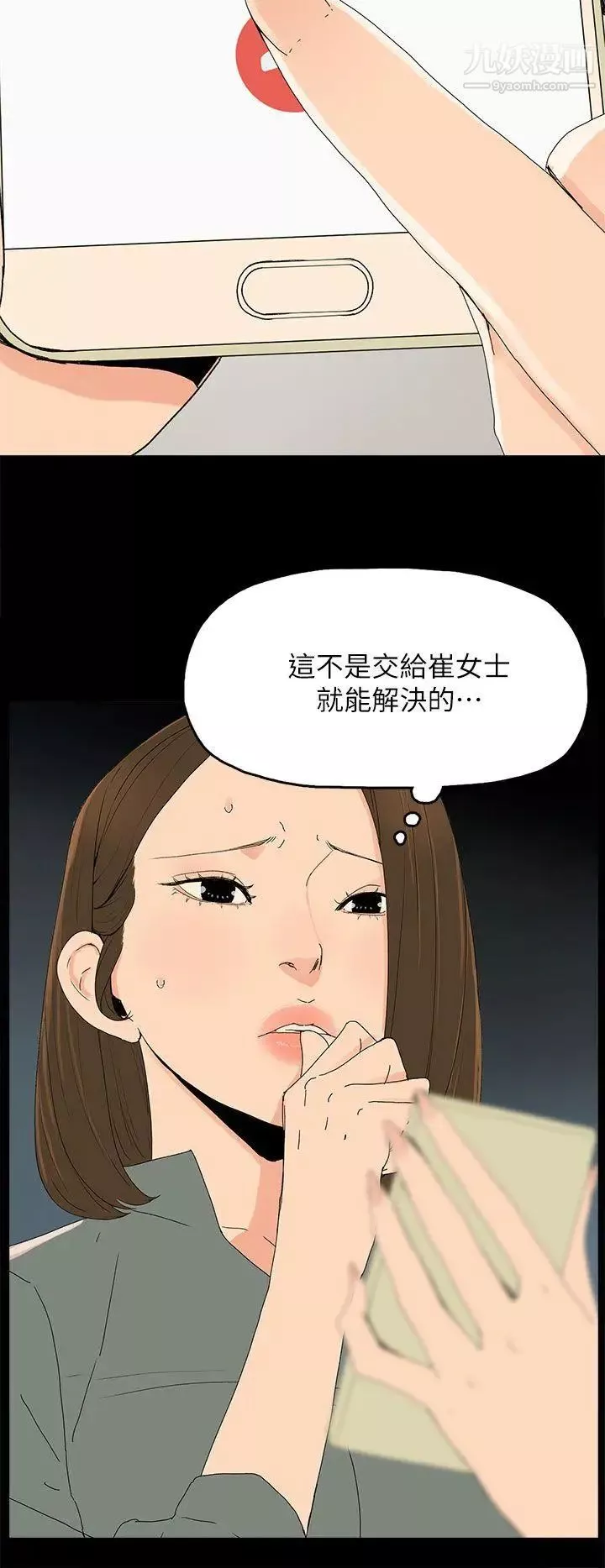代理孕母-第42话-老闆娘的滋味 - 图片 10
