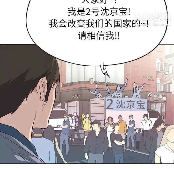 优质女人-第41话 - 图片 63