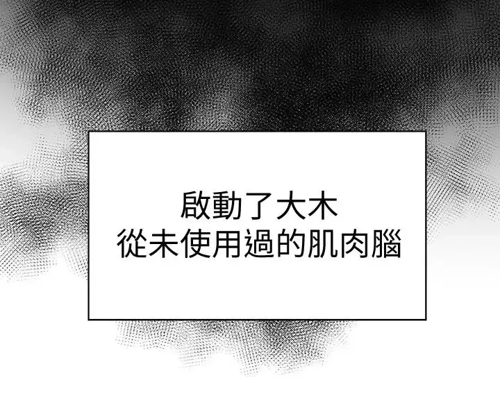 有夫同享第26話-寶琳的墮落