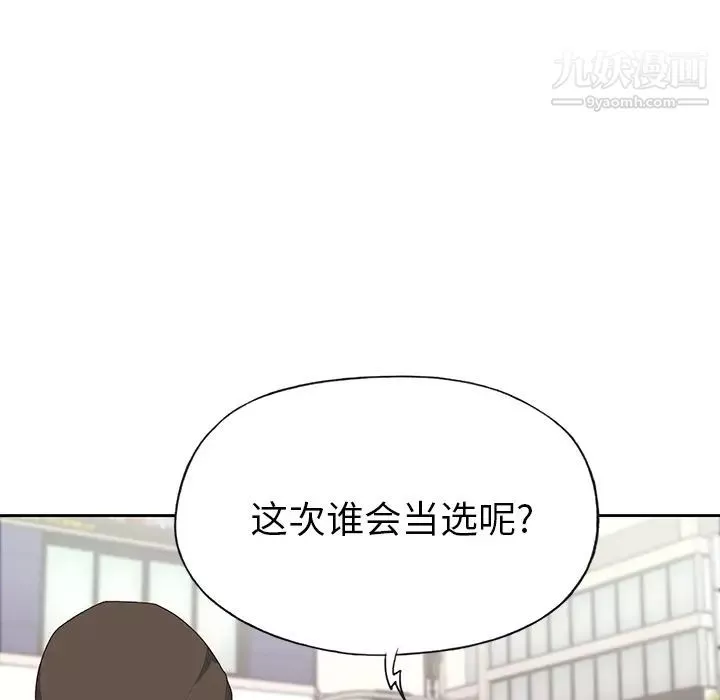 优质女人-第41话 - 图片 64
