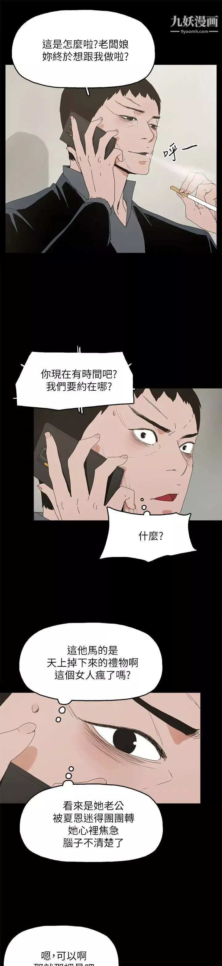 代理孕母-第42话-老闆娘的滋味 - 图片 13