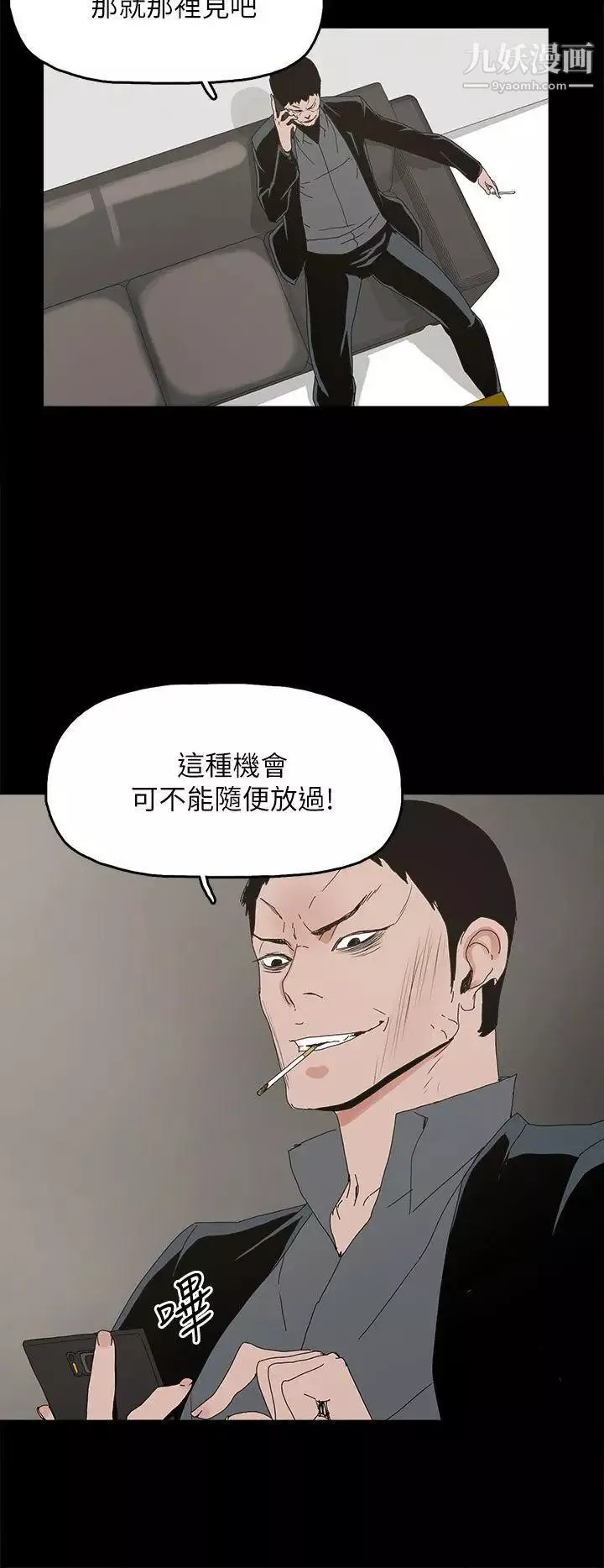 代理孕母-第42话-老闆娘的滋味 - 图片 14