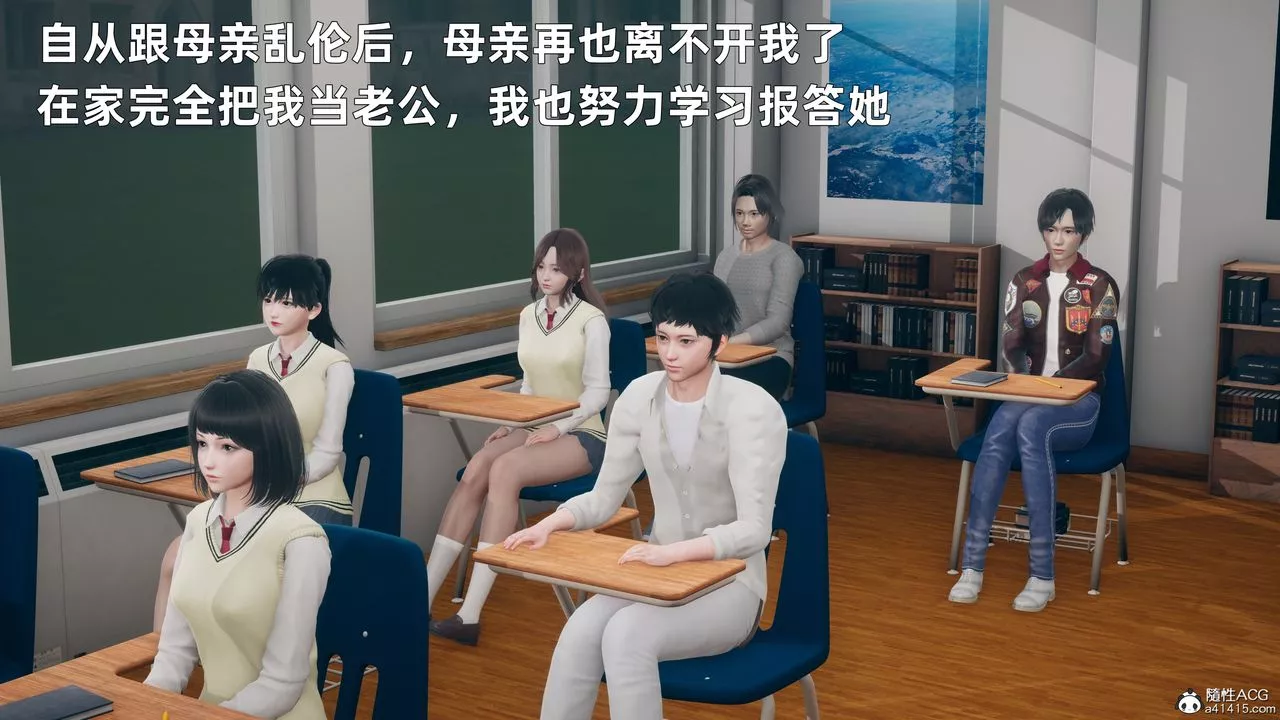 [3D]我与母亲-第06话 - 图片 47