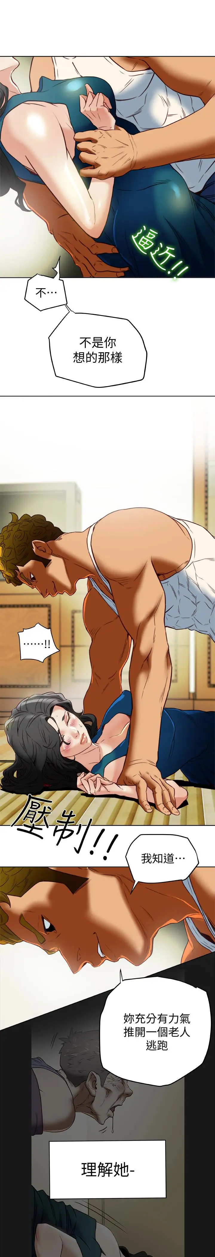 有夫同享第26话-宝琳的堕落