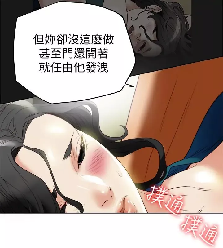 有夫同享-第26话-宝琳的堕落 - 图片 14