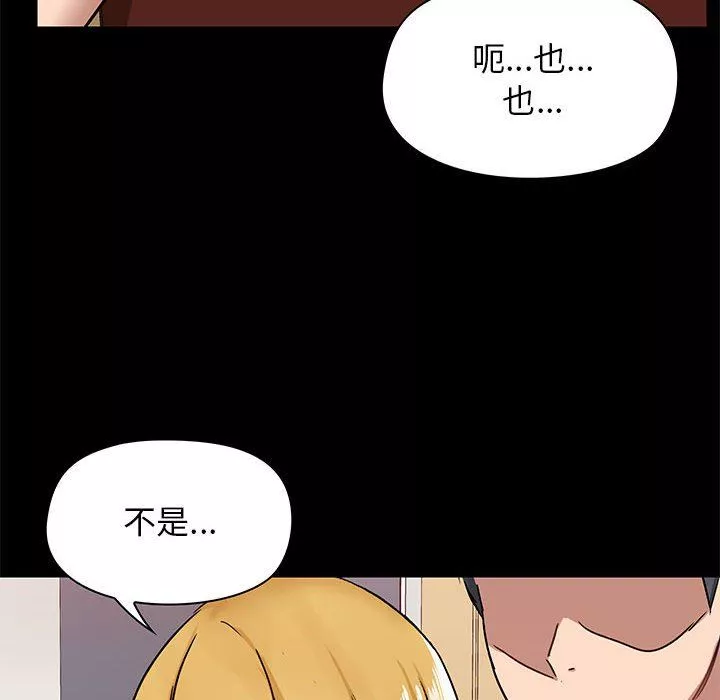 愛玩遊戲的女人們第19話
