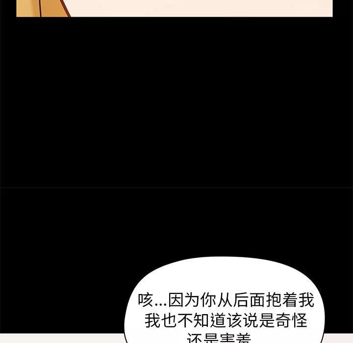 愛玩遊戲的女人們第19話