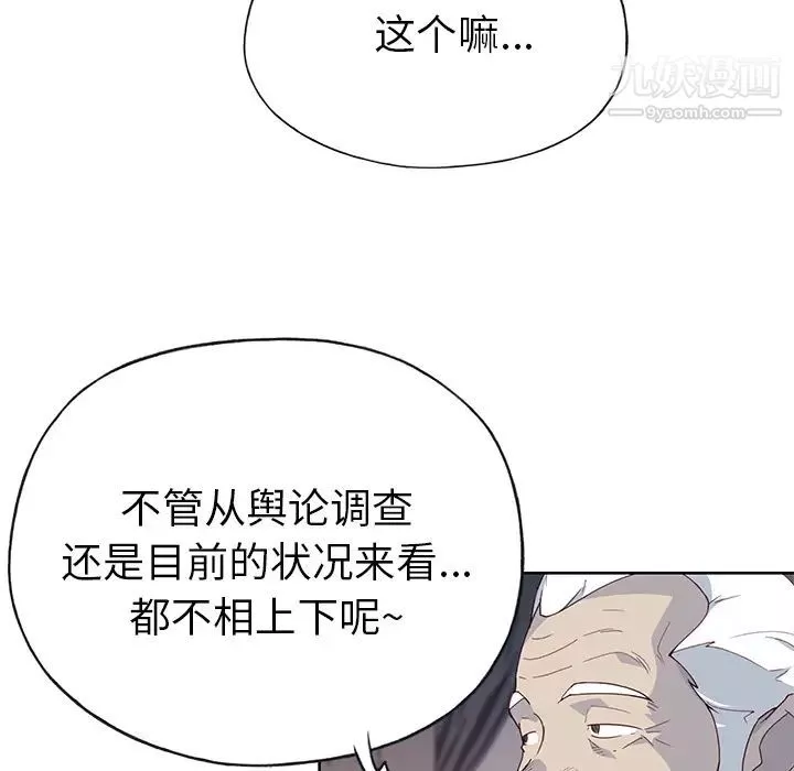 優質女人第41话