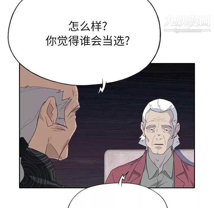 优质女人-第41话 - 图片 70