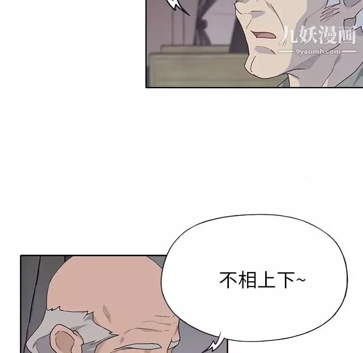 優質女人第41话