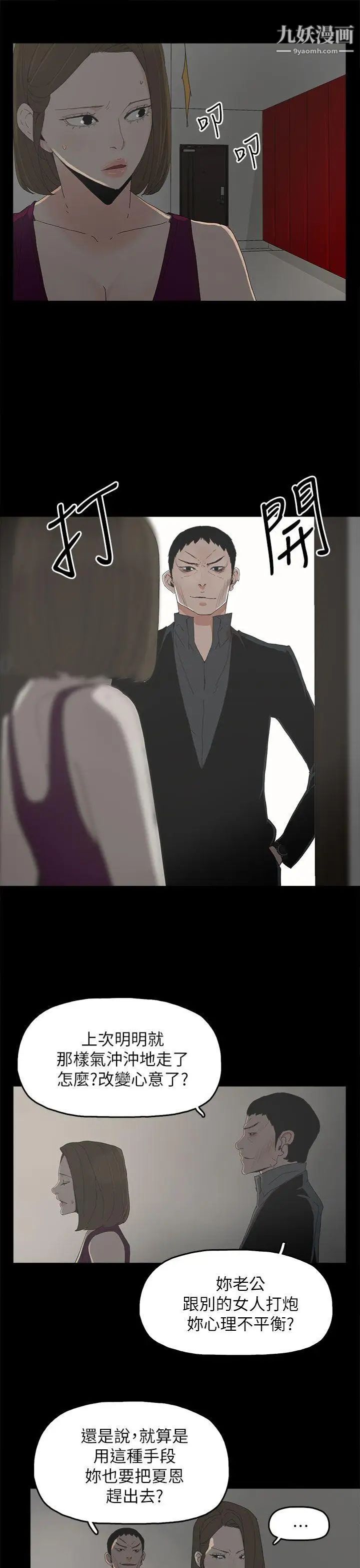 代理孕母第42话-老闆娘的滋味