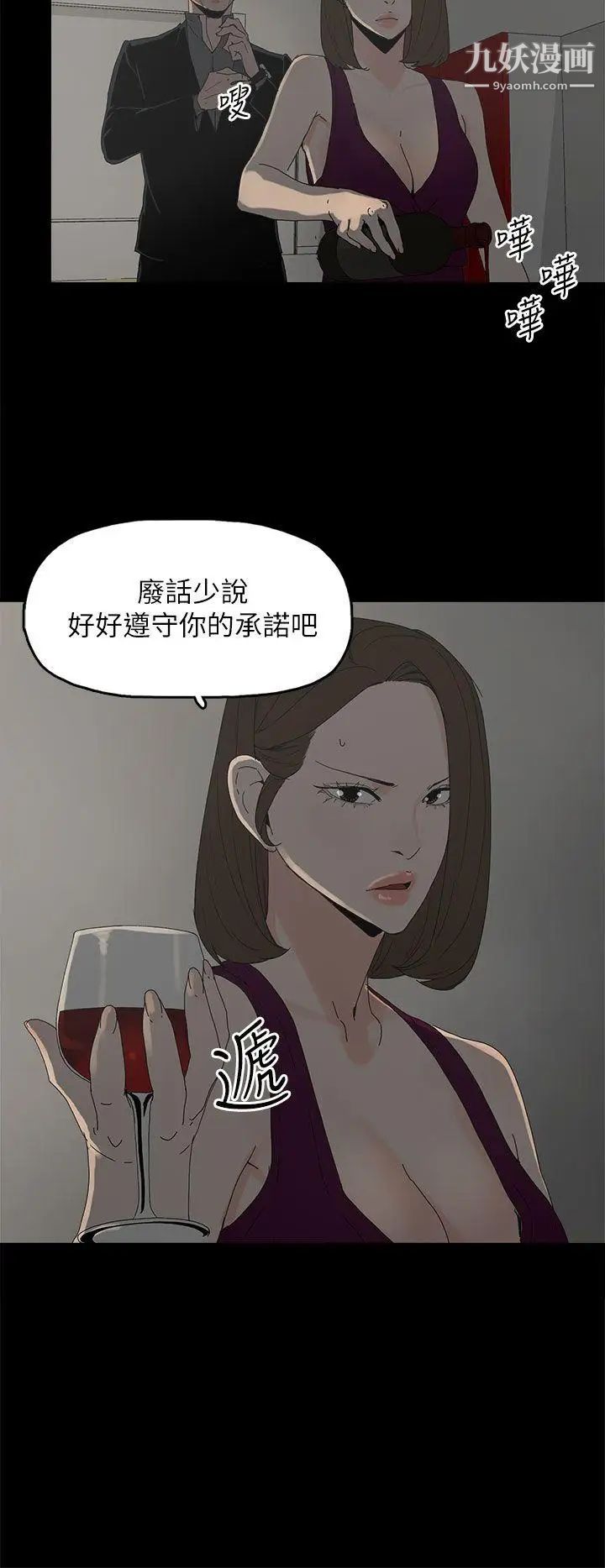 代理孕母第42话-老闆娘的滋味