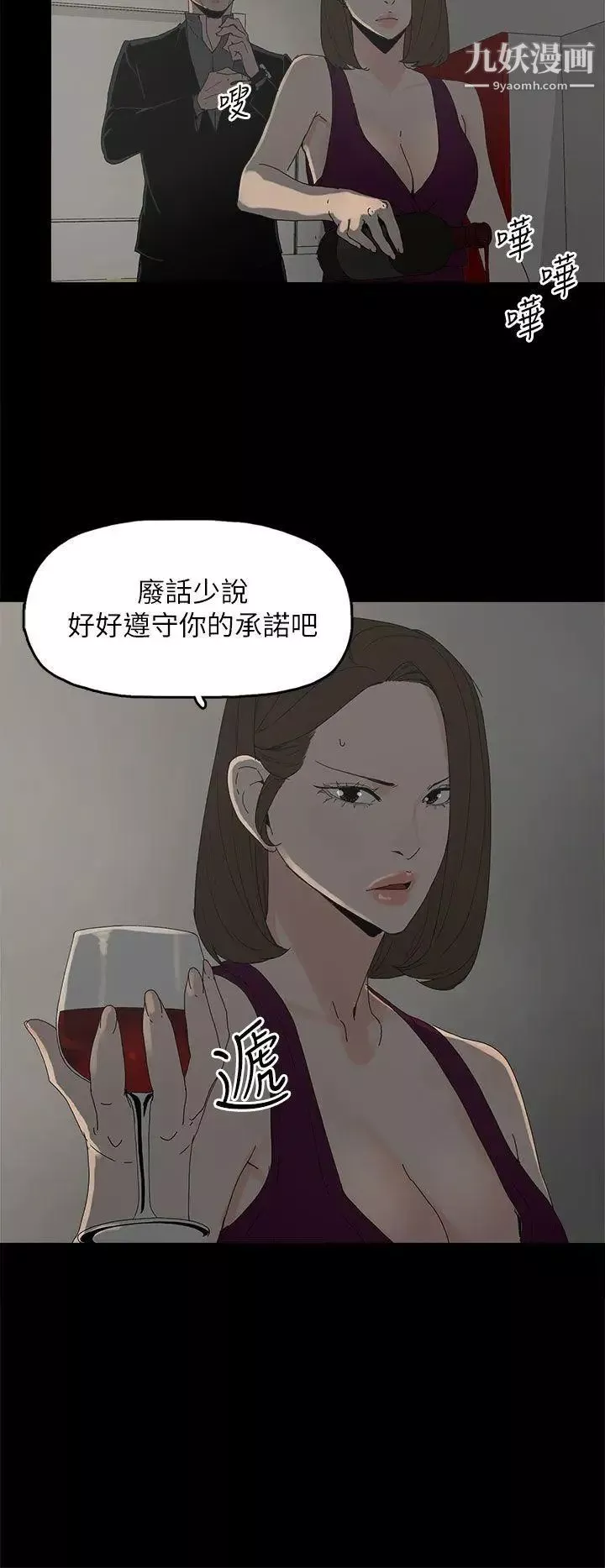 代理孕母第42話-老闆娘的滋味