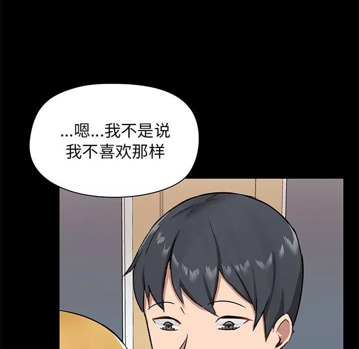 爱玩游戏的女人们-第19话 - 图片 18