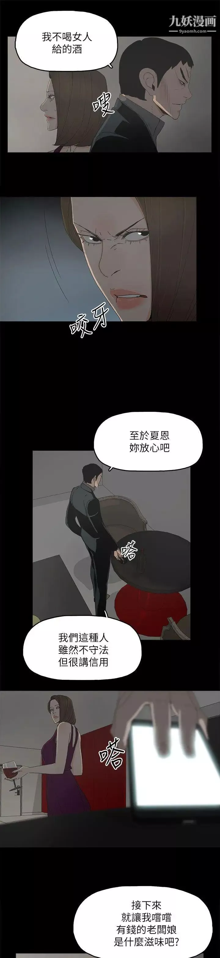 代理孕母第42話-老闆娘的滋味