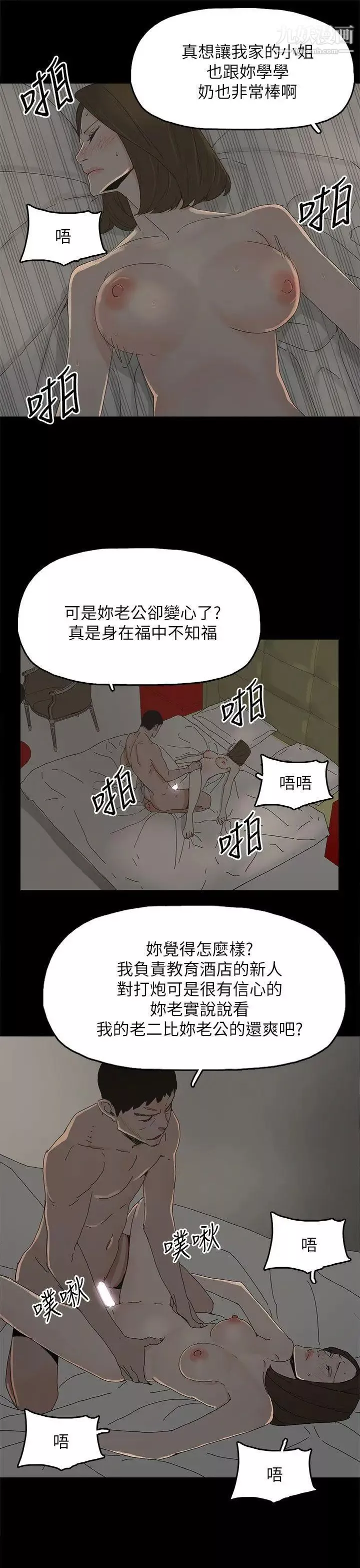 代理孕母第42話-老闆娘的滋味
