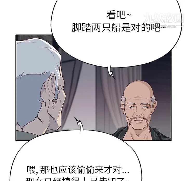 优质女人第41话