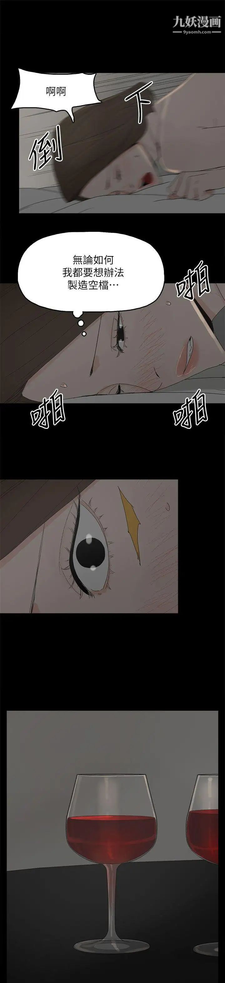 代理孕母第42话-老闆娘的滋味