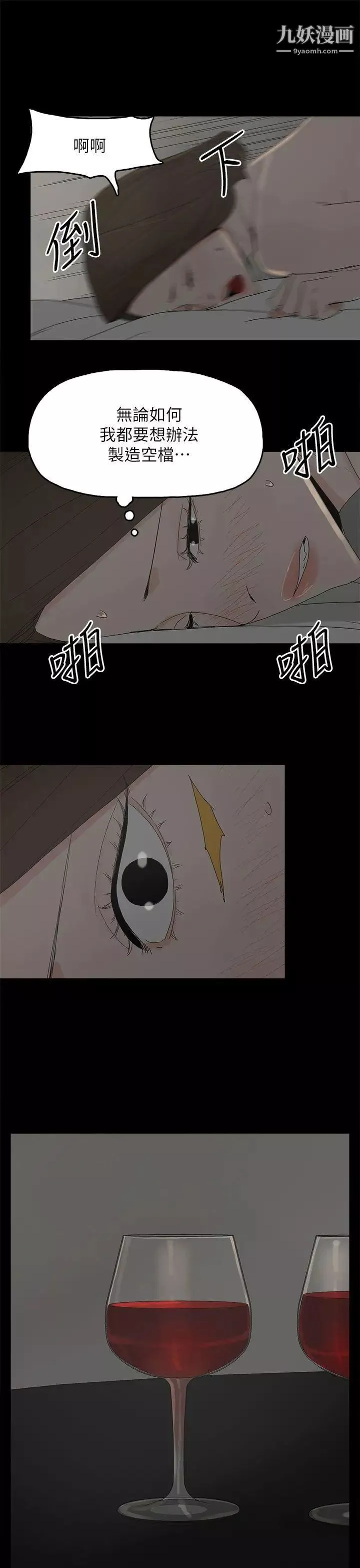 代理孕母第42話-老闆娘的滋味