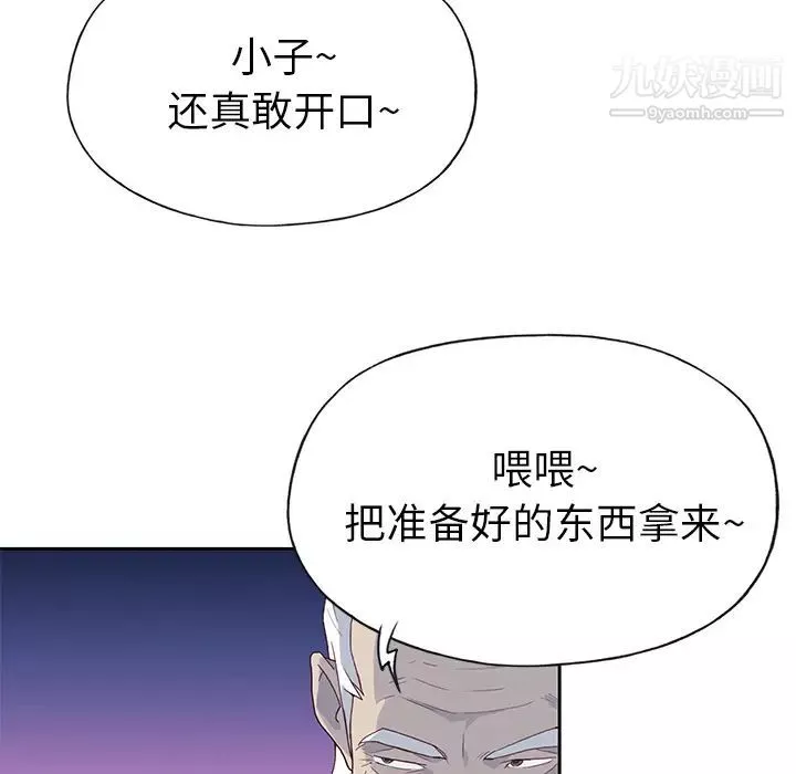 优质女人-第41话 - 图片 82