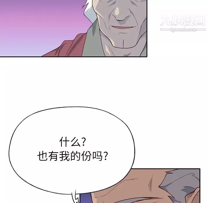 優質女人第41话